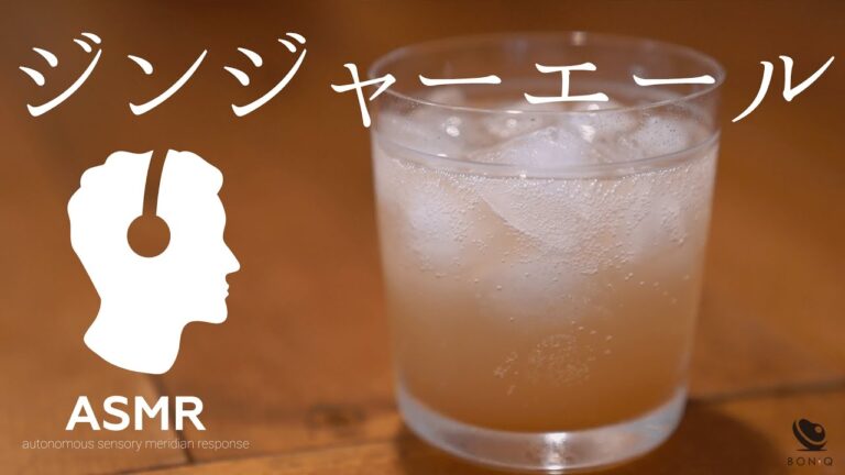 ASMR - 低温調理で簡単、本格スパイシーな大人の味！ハイボールやビールにも
