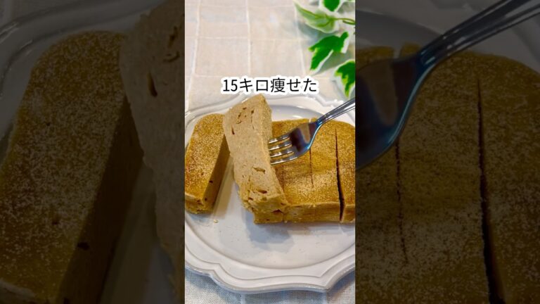 【レンジで簡単！豆腐きなこガトー】#shorts