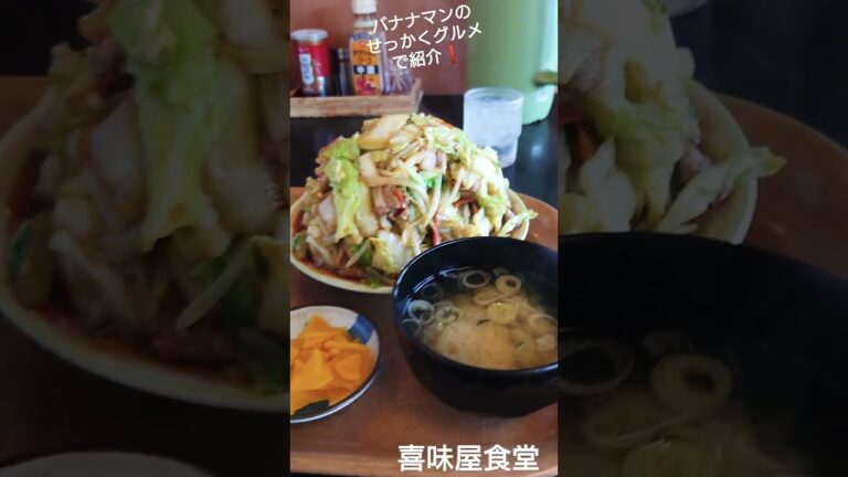 野菜炒め定食🍚