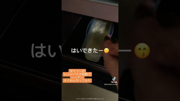 レンジでポン！ダイソーのレンジパスタ容器でそうめん作ってみた😋