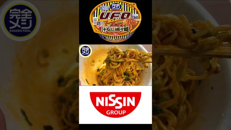 【完全メシ】日清焼きそばUFO「濃い濃い汁なし担々麺」
