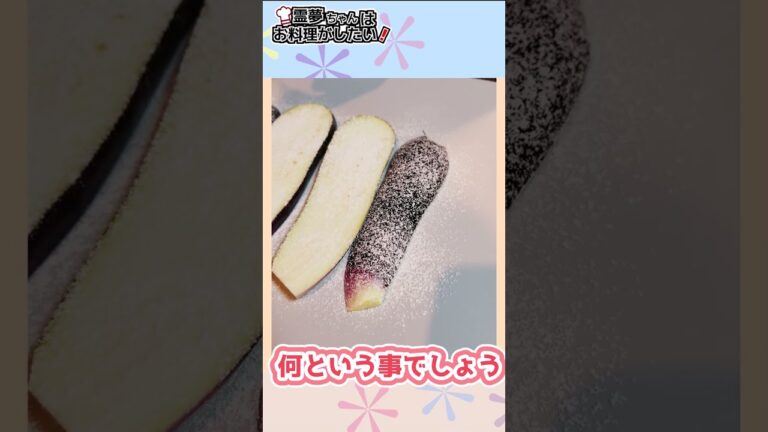 【ゆっくり料理】とろっとろなナスの蒲焼き丼を作りたい...#shorts #ゆっくり実況 #料理 #丼