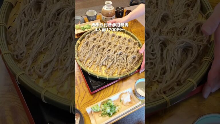 【賞味期限1分】埼玉トップレベルの蕎麦屋