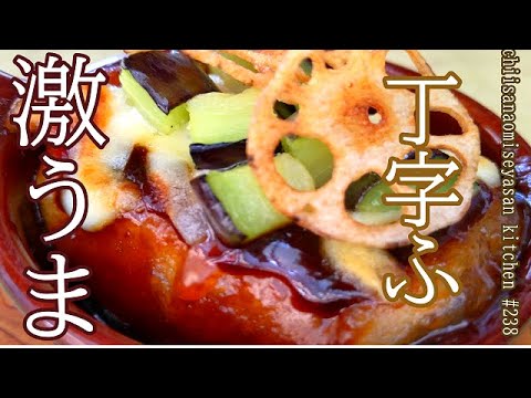 丁字麩♥こんなに美味しいの？これはこの味付けが良かったからなのか？
