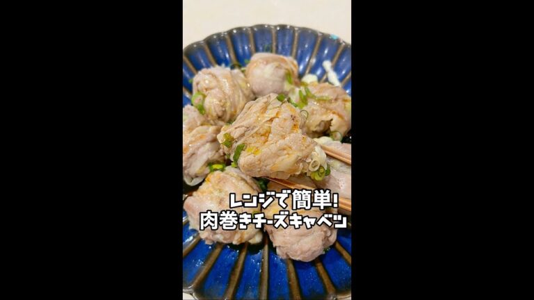 【コレ食べて痩せた】これ神！チーズをキャベツと肉で包んだらヤバかったwww #Shorts #shorts