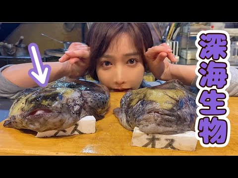 絶品という深海魚を食す！～つかみどころがなく、さばくのにコツがいるお魚～【魚屋の森さん】