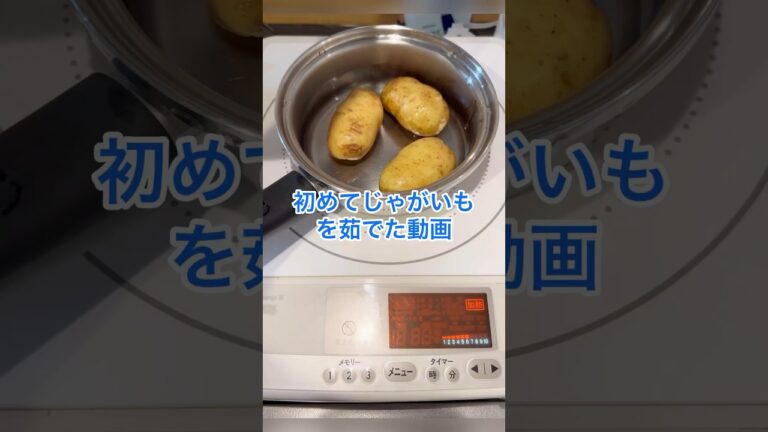 じゃがバターが食べたくて #クイーンクック #アムウェイ #ズボラ飯