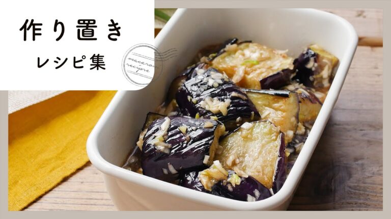 macaroniアプリで人気の！作り置き レシピ集