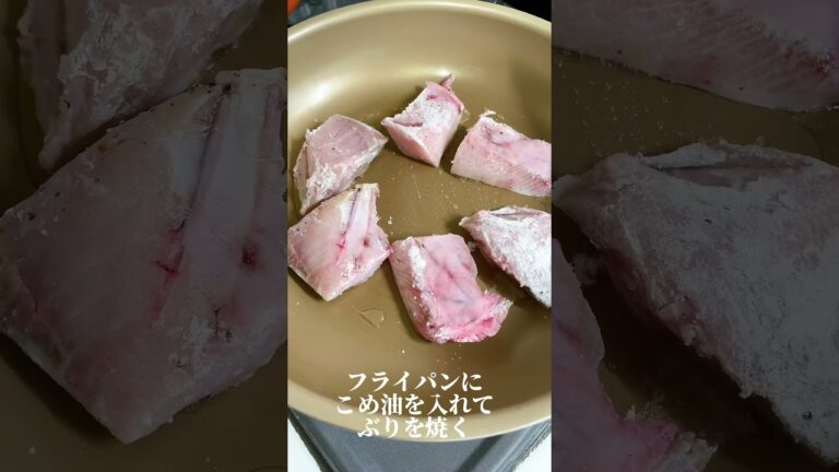 【子どもも大好き！】ぶりと舞茸の照り焼き #shortvideo #shorts