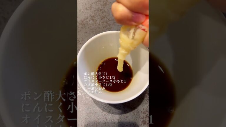 【これはハマる】ぷるぷる鶏のうまだれ #ダイエット #りょす #鶏胸肉