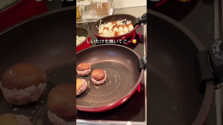 椎茸つくねの晩ごはん！#shorts #cooking #料理