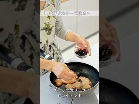 【今日、何食べる？】～豚肉のチーズ焼き～