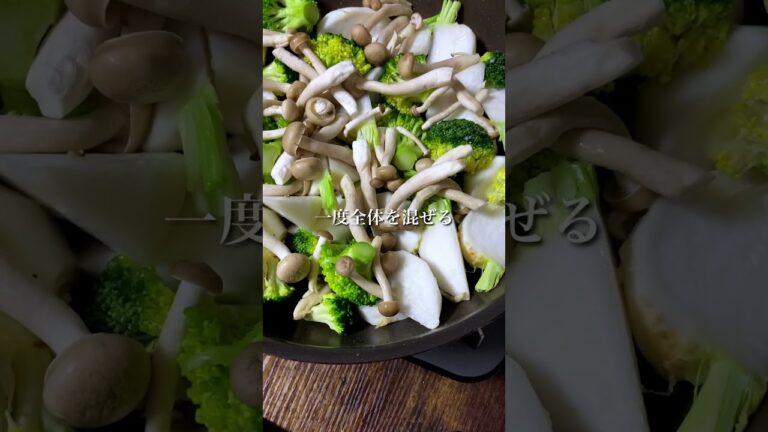 カブとブロッコリーのカレー風味炒め #料理 #かんたんcooking #簡単レシピ #楽しい料理 #レシピ #美味しい料理 #料理動画 #かんたん料理 #cooking #お気楽クッキング