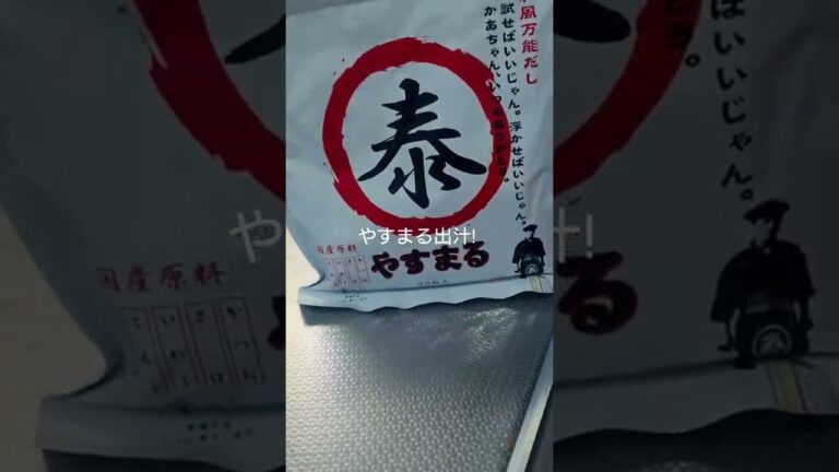 【おでん】と手づくりつくね