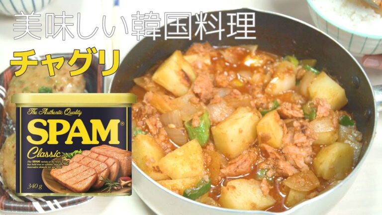 韓国料理チャグリ簡単作りレシピ！