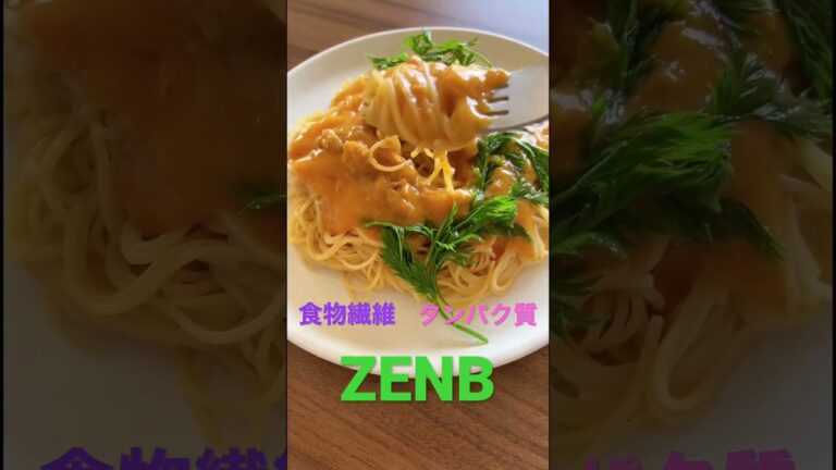【ZENBヌードル】蒸しておいた雲丹が冷凍庫からひょっこり！#ダイエット #糖質制限 #人参 #野菜ソムリエ