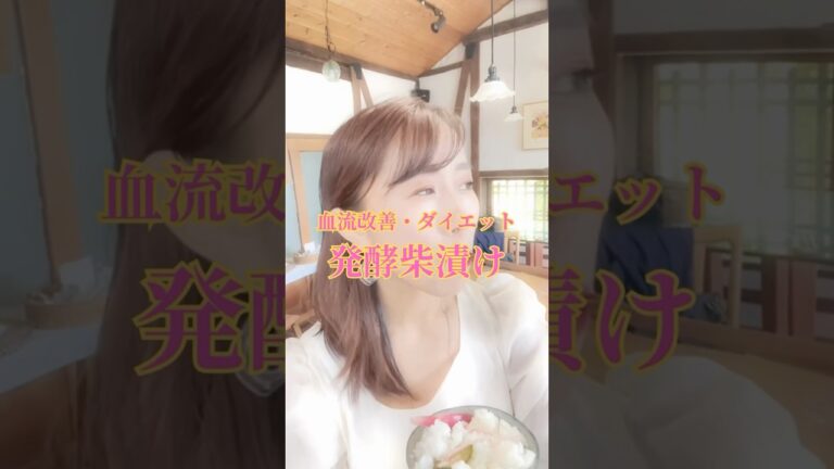 ズボラさんでも簡単に美味しい柴漬けが🫶胃腸を整え美肌に！簡単柴漬け🥒🍆