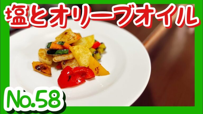 【夏野菜の鉄板焼き】作り方。ズッキーニ、茄子、パプリカ、山芋…スキレットで焼いて塩とオリーブオイルだけで味付け。
