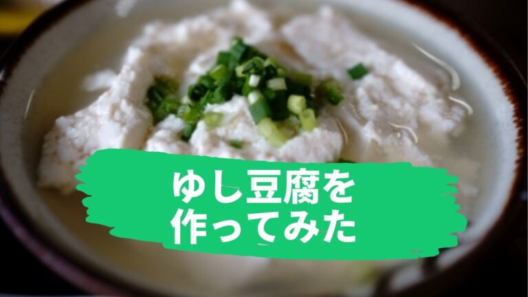 「スープの力」で作った豆乳で沖縄郷土料理