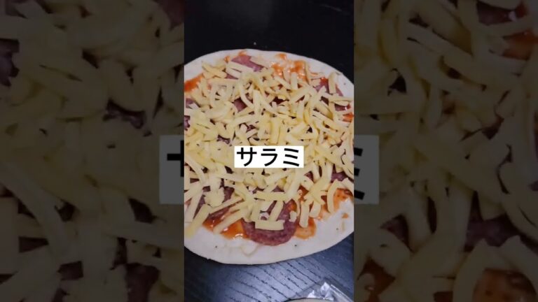 簡単クッキング🍕#shorts#ピザ #ピザパーティー #家族 #節約 #ずぼら #美味しい #楽しい