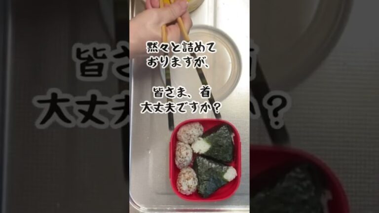 #ショート 自家製タルタルソースでお弁当を美味しく