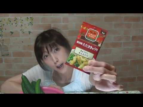 夏にピッタリ！！S&Bシーズニングミックスシリーズ  「 韓国風 たたきキュウリ 」の紹介です！