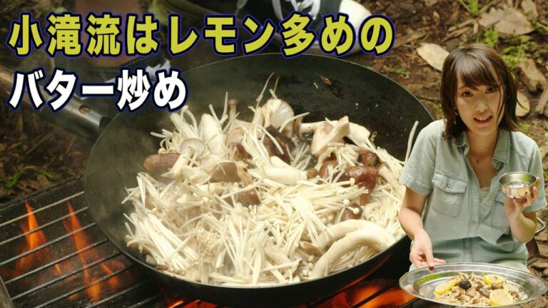 【青春の味】レモン多めの きのことレモンのバター炒めを食べたら・・やっぱちょっとすっぱいよ・・・Mushroom saute