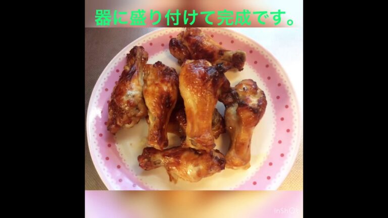 和風ローストチキン