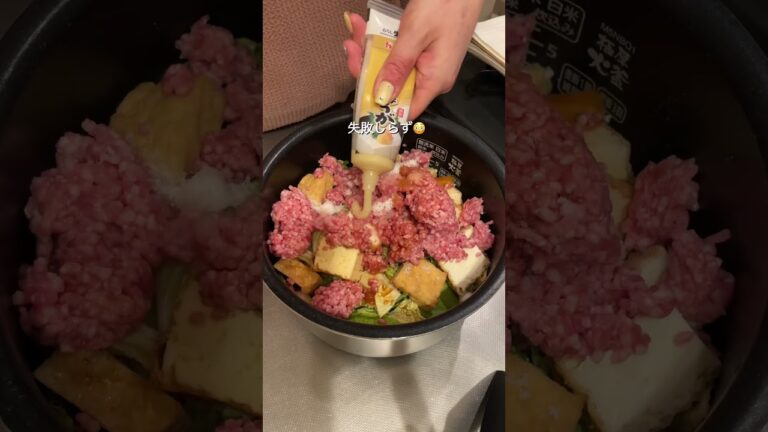 炊飯器でつくるとろとろ白菜そぼろ煮#白菜レシピ #炊飯器レシピ