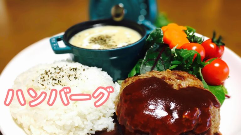 【お料理修行#11】コーンポタージュスープとハンバーグ　ワンプレートで盛り付けたよ
