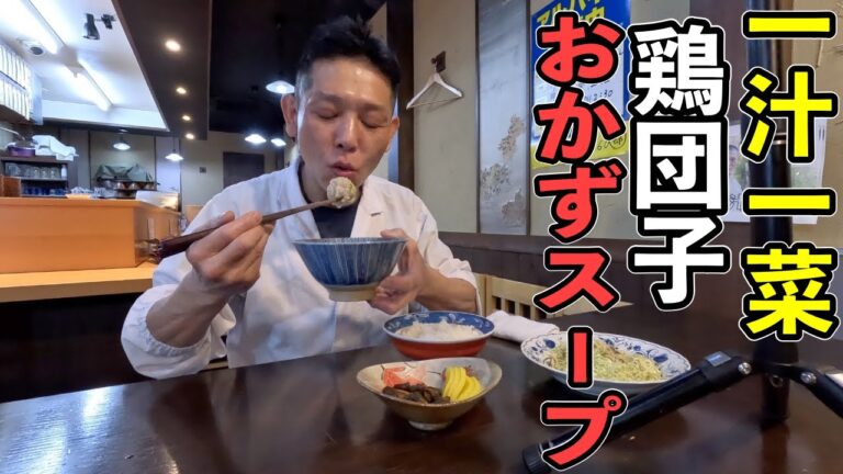 こういうのがいいんだよ。きちんと一品おかずスープで時短簡単！『鶏団子スープ』の作り方