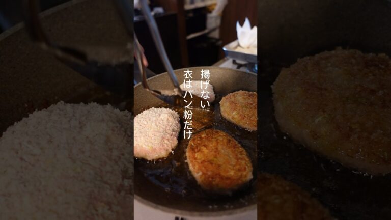キャベツと豚肉のメンチカツ🥬揚げない！衣はパン粉だけ！#麹レシピ #麹