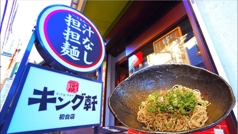 【初台 担々麺】うまい!!安い!!早い!! 山椒ガッツリ汁なし坦々麺専門店の厨房に潜入…