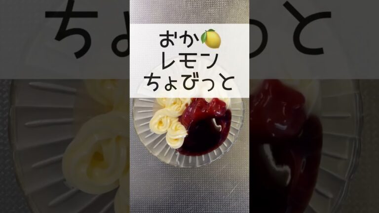 簡単オーロラソースは、なんでも合うウマソースの巻。#shorts