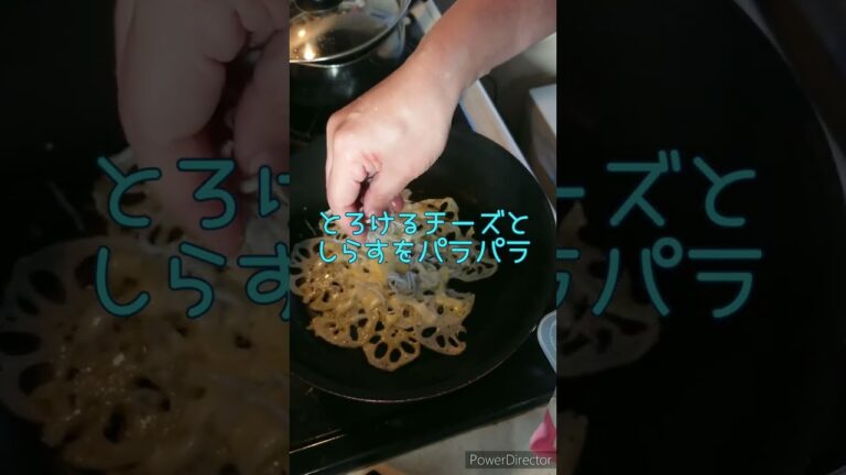 会長のちゃちゃっとつまみ 蓮根ピザ