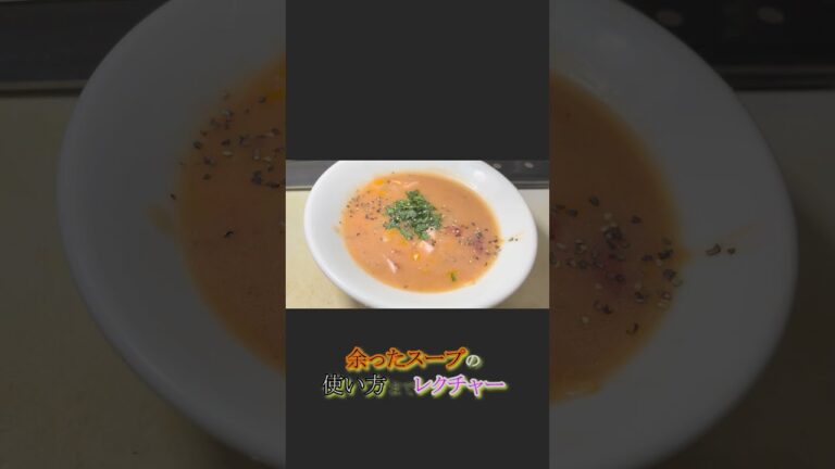桜海老を使って作った、エビのビスク(bisque)って実際どーなの？詳しいレシピは説明欄から
