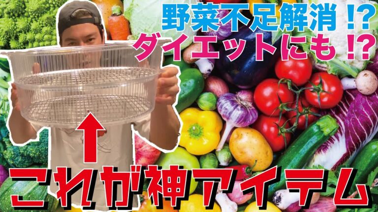 【ブルーノでヘルシー料理！】野菜不足の方に朗報！簡単！美味しい！ヘルシー野菜料理！