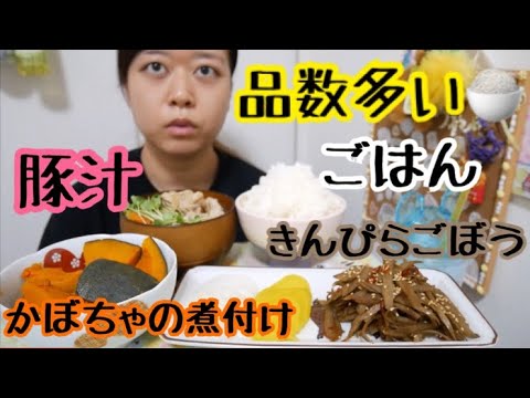 【品数多いね】きんぴらごぼうとかぼちゃの煮付けと豚汁とたくあんと白米【日本食に感謝】