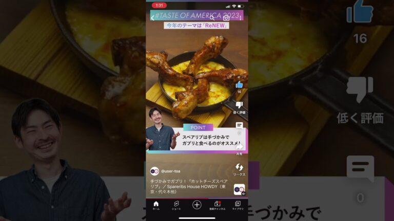 スペアリブハウスハウディがテイストオブアメリカのイベントに初参加。