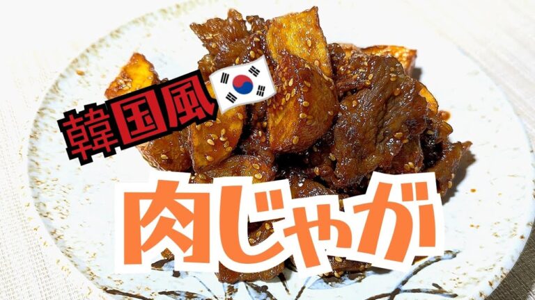 お袋の味がとんでもない事になってしまいました