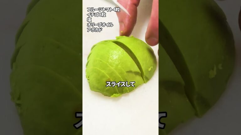 【本格イタリアン】アボカドのカプレーゼ#shorts