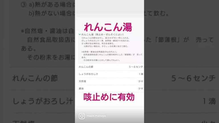 咳止めに有効なれんこん湯のご紹介！ぜんそくでお困りの方ご使用下さい♪