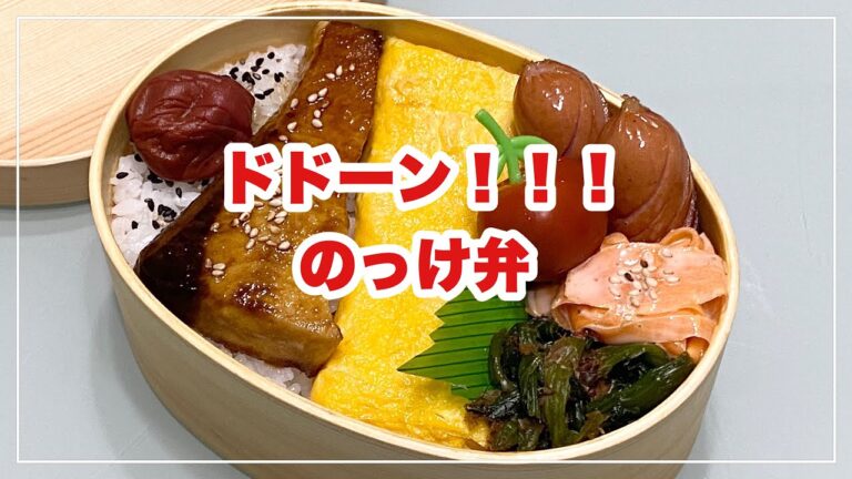 【お弁当】お弁当作り/bento/のっけ弁/鰤の照り焼き/玉子焼き《旦那弁当》
