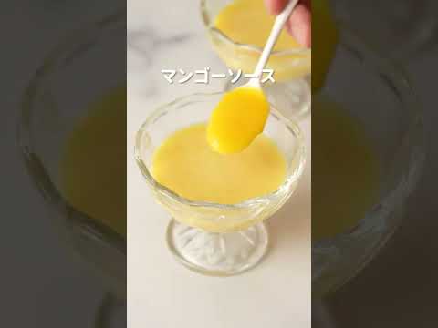 【ローソン】アレンジレシピ「マンゴープリン」♪
