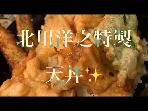 美味しい天丼の作り方♪