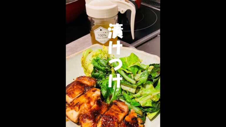 【はちみつ大好き委員会】はちみつ×肉 #shorts