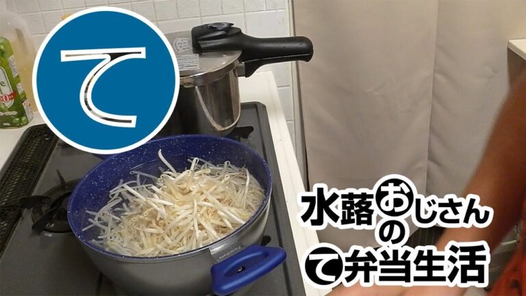 もやしのナムルをチキンと一緒に冷凍ストック（2018/07/31）