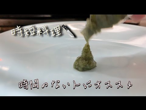 10秒クッキング🔪　今日の晩ご飯は青じそチューブを使った料理を紹介します！！！