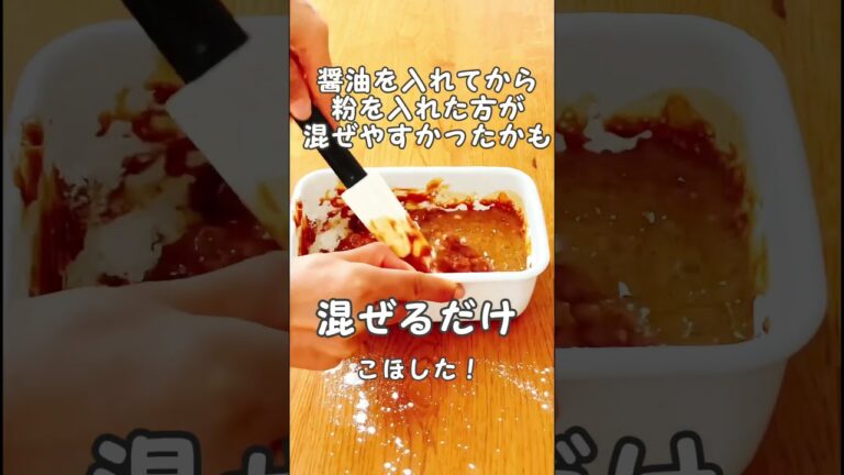 【塩麹、醤油麹が1日でできる！】便利な米麹パウダー #shorts #塩麹 #醤油麹 #発酵調味料 #管理栄養士 #赤松るみ