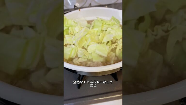 4児ママ〜モツ鍋風〜